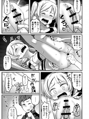 [Tシャツ] 未成熟おとめの偏愛日記 [DL版]_016