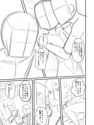 [Tシャツ] 未成熟おとめの偏愛日記 [DL版]_356