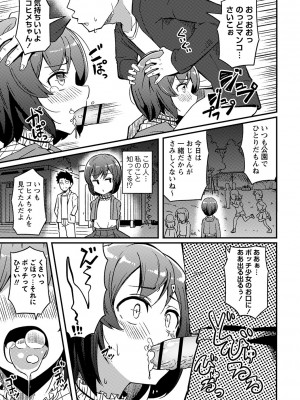 [Tシャツ] 未成熟おとめの偏愛日記 [DL版]_138