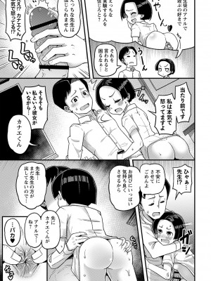 [Tシャツ] 未成熟おとめの偏愛日記 [DL版]_038