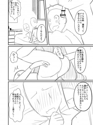 [Tシャツ] 未成熟おとめの偏愛日記 [DL版]_355