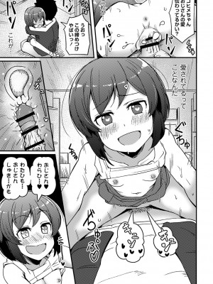 [Tシャツ] 未成熟おとめの偏愛日記 [DL版]_144