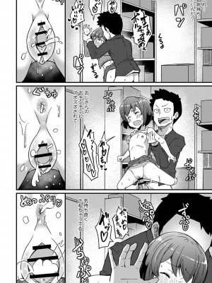 [Tシャツ] 未成熟おとめの偏愛日記 [DL版]_143