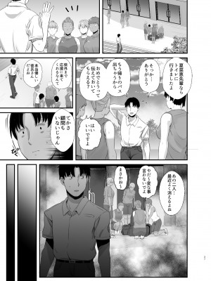 [うに庵 (うに18)] 練習熱心な陸部彼女が羞恥指導に屈服するまで2_36