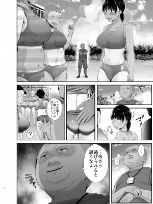 [うに庵 (うに18)] 練習熱心な陸部彼女が羞恥指導に屈服するまで2_05