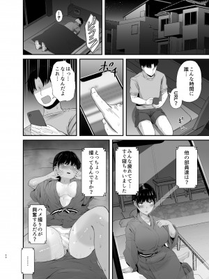 [うに庵 (うに18)] 練習熱心な陸部彼女が羞恥指導に屈服するまで2_39
