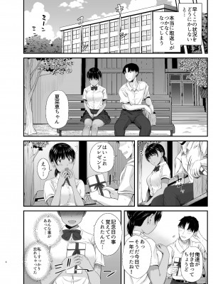 [うに庵 (うに18)] 練習熱心な陸部彼女が羞恥指導に屈服するまで2_03