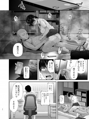 [うに庵 (うに18)] 練習熱心な陸部彼女が羞恥指導に屈服するまで2_29