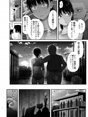 [うに庵 (うに18)] 練習熱心な陸部彼女が羞恥指導に屈服するまで2_07