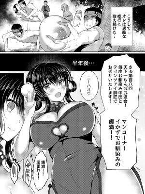 [Lonely Church (鈴音れな)] 天下一ちんぽ武道会 [DL版]_12
