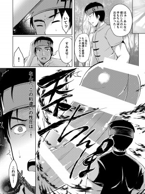 [Lonely Church (鈴音れな)] 天下一ちんぽ武道会 [DL版]_10