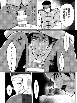 [Lonely Church (鈴音れな)] 天下一ちんぽ武道会 [DL版]_09