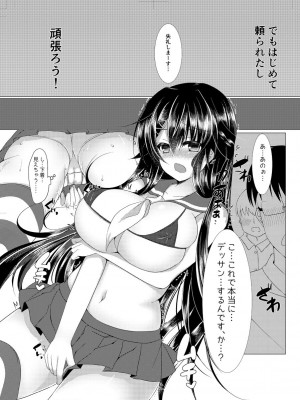 [Lonely Church (鈴音れな)] 性徒快長が肉便器になる話 [DL版]_05