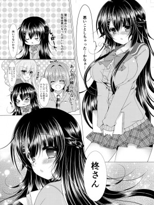 [Lonely Church (鈴音れな)] 性徒快長が肉便器になる話 [DL版]_03