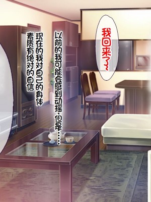 [大宮 司 (米蔵)] あなたを癒す極上マ●コたち 〜いつでも誰でも甘え放題！中出し放題！ [中国翻訳]_315