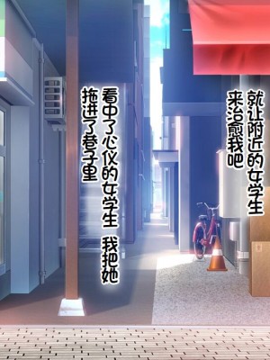 [大宮 司 (米蔵)] あなたを癒す極上マ●コたち 〜いつでも誰でも甘え放題！中出し放題！ [中国翻訳]_340