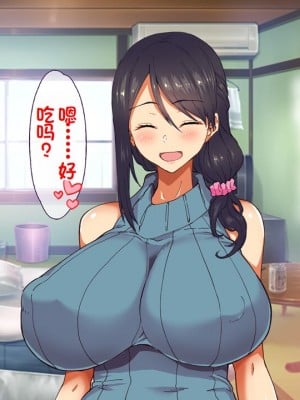 [大宮 司 (米蔵)] あなたを癒す極上マ●コたち 〜いつでも誰でも甘え放題！中出し放題！ [中国翻訳]_007