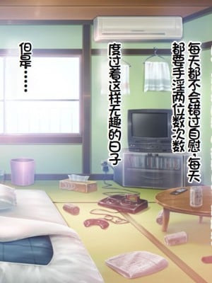 [大宮 司 (米蔵)] あなたを癒す極上マ●コたち 〜いつでも誰でも甘え放題！中出し放題！ [中国翻訳]_006