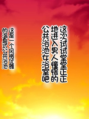 [大宮 司 (米蔵)] あなたを癒す極上マ●コたち 〜いつでも誰でも甘え放題！中出し放題！ [中国翻訳]_367