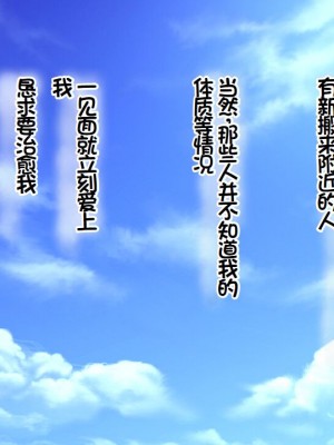 [大宮 司 (米蔵)] あなたを癒す極上マ●コたち 〜いつでも誰でも甘え放題！中出し放題！ [中国翻訳]_392