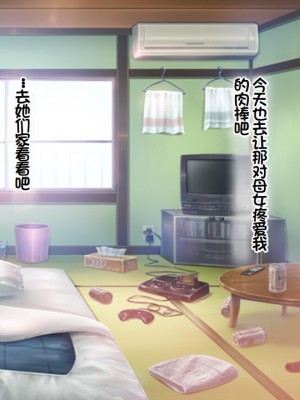 [大宮 司 (米蔵)] あなたを癒す極上マ●コたち 〜いつでも誰でも甘え放題！中出し放題！ [中国翻訳]_205