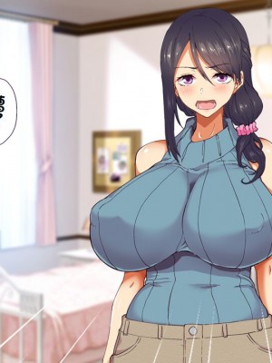 [大宮 司 (米蔵)] あなたを癒す極上マ●コたち 〜いつでも誰でも甘え放題！中出し放題！ [中国翻訳]_139