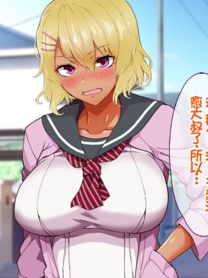 [大宮 司 (米蔵)] あなたを癒す極上マ●コたち 〜いつでも誰でも甘え放題！中出し放題！ [中国翻訳]_302