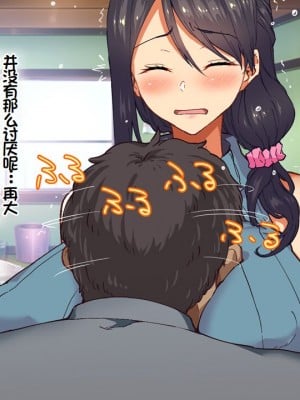 [大宮 司 (米蔵)] あなたを癒す極上マ●コたち 〜いつでも誰でも甘え放題！中出し放題！ [中国翻訳]_012