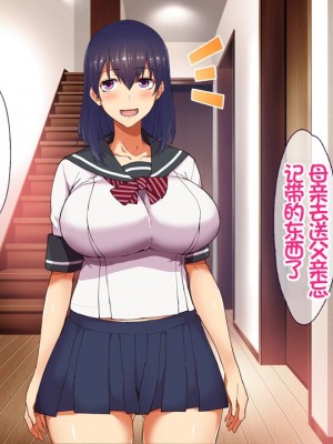 [大宮 司 (米蔵)] あなたを癒す極上マ●コたち 〜いつでも誰でも甘え放題！中出し放題！ [中国翻訳]_090