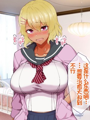 [大宮 司 (米蔵)] あなたを癒す極上マ●コたち 〜いつでも誰でも甘え放題！中出し放題！ [中国翻訳]_215