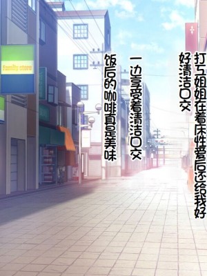 [大宮 司 (米蔵)] あなたを癒す極上マ●コたち 〜いつでも誰でも甘え放題！中出し放題！ [中国翻訳]_278
