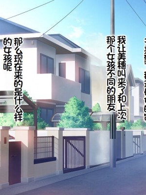 [大宮 司 (米蔵)] あなたを癒す極上マ●コたち 〜いつでも誰でも甘え放題！中出し放題！ [中国翻訳]_279