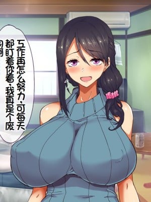 [大宮 司 (米蔵)] あなたを癒す極上マ●コたち 〜いつでも誰でも甘え放題！中出し放題！ [中国翻訳]_008