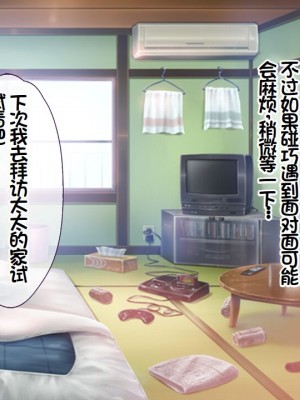 [大宮 司 (米蔵)] あなたを癒す極上マ●コたち 〜いつでも誰でも甘え放題！中出し放題！ [中国翻訳]_087