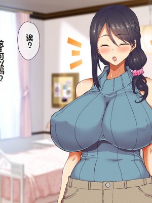 [大宮 司 (米蔵)] あなたを癒す極上マ●コたち 〜いつでも誰でも甘え放題！中出し放題！ [中国翻訳]_140