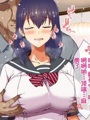 [大宮 司 (米蔵)] あなたを癒す極上マ●コたち 〜いつでも誰でも甘え放題！中出し放題！ [中国翻訳]_097