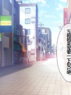 [大宮 司 (米蔵)] あなたを癒す極上マ●コたち 〜いつでも誰でも甘え放題！中出し放題！ [中国翻訳]_241