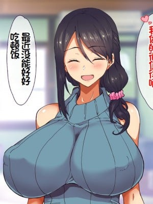 [大宮 司 (米蔵)] あなたを癒す極上マ●コたち 〜いつでも誰でも甘え放題！中出し放題！ [中国翻訳]_003
