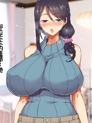 [大宮 司 (米蔵)] あなたを癒す極上マ●コたち 〜いつでも誰でも甘え放題！中出し放題！ [中国翻訳]_144