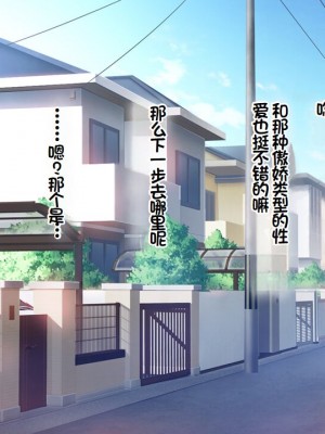 [大宮 司 (米蔵)] あなたを癒す極上マ●コたち 〜いつでも誰でも甘え放題！中出し放題！ [中国翻訳]_300
