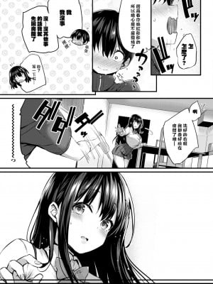 [ちろたた] 僕のお姉ちゃん (COMIC BAVEL 2023年12月号) [忆之风汉化组] [DL版]_05