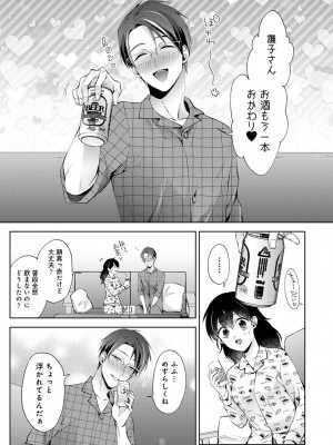 アナンガ・ランガ Vol. 101_055