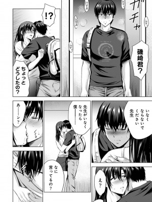 アナンガ・ランガ Vol. 101_206