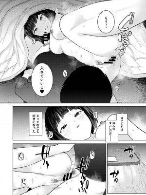 アナンガ・ランガ Vol. 101_110
