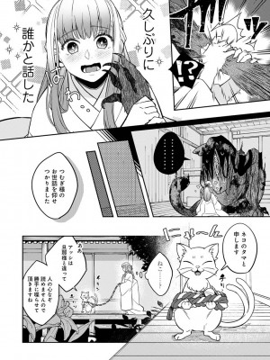 アナンガ・ランガ Vol. 101_150