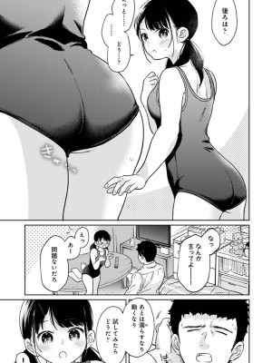 アナンガ・ランガ Vol. 101_019