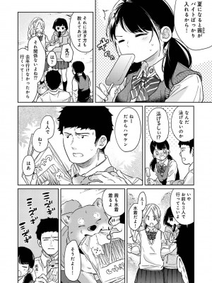 アナンガ・ランガ Vol. 101_010