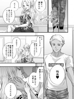 アナンガ・ランガ Vol. 101_181