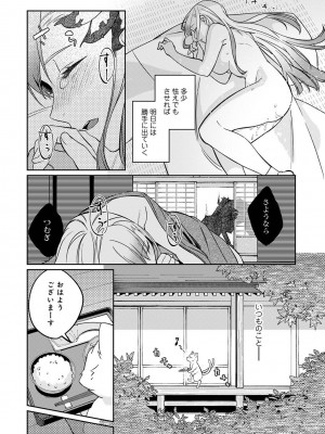 アナンガ・ランガ Vol. 101_168