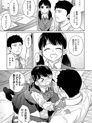 アナンガ・ランガ Vol. 101_013